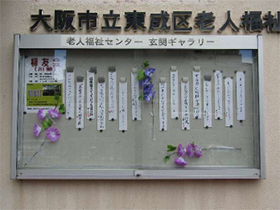 『柳友会』のみなさんの作品