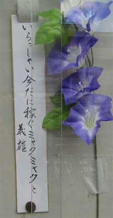 『柳友会』のみなさんの作品