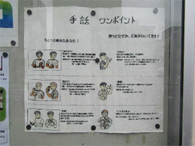 『手話サークル』のみなさんの作品