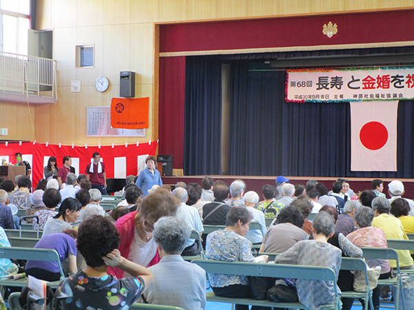 第68回 長寿と金婚を祝う大会