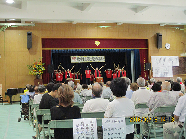 北中道敬老の集い