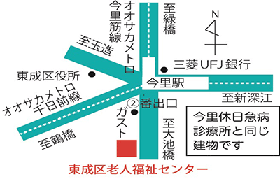 東成区老人福祉センター