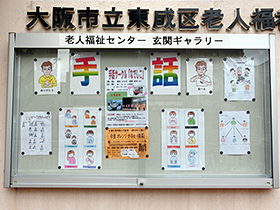 『手話サークル「なでしこ」』のみなさんの作品