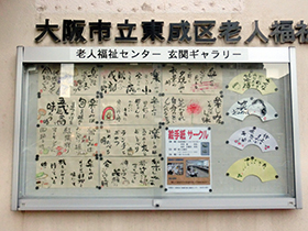 『絵手紙サークル』のみなさんの作品