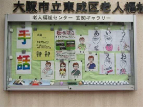 『手話サークル』のみなさんの作品