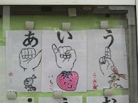 『手話サークル』のみなさんの作品