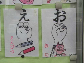 『手話サークル』のみなさんの作品