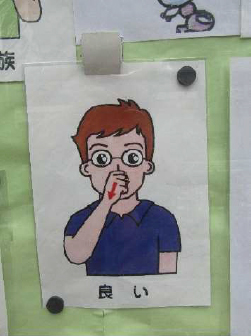 『手話サークル』のみなさんの作品