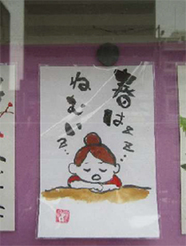 『絵手紙サークル』のみなさんの作品