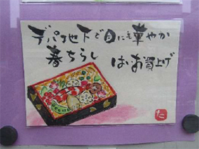 『絵手紙サークル』のみなさんの作品