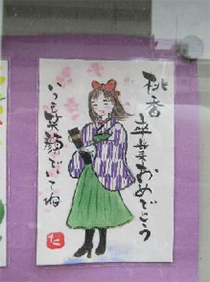 『絵手紙サークル』のみなさんの作品