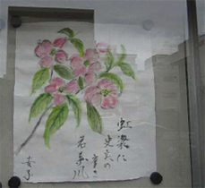 『俳画笑楽会』のみなさんの作品