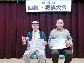 12/20 第44回東成区老人福祉センター館長杯 囲碁・将棋大会