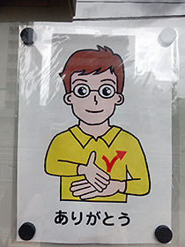 『手話サークル「なでしこ」』のみなさんの作品