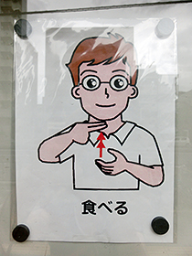 『手話サークル「なでしこ」』のみなさんの作品