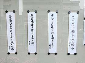 『東成俳句教室』のみなさんの作品