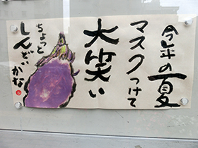『絵手紙サークル』のみなさんの作品