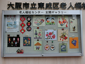 『手芸教室』のみなさんの作品