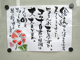 『絵手紙サークル』のみなさんの作品