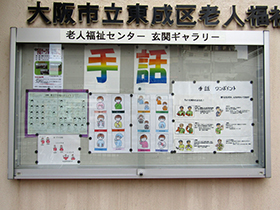 手話サークル