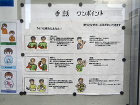 手話サークル