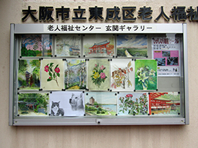 ひがしなり絵画サークル