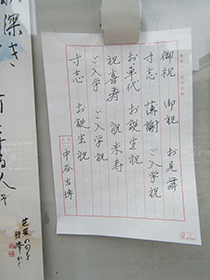 ペン、細筆習字教室