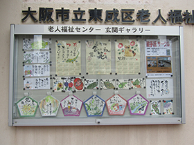 絵手紙サークル