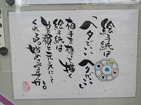 絵手紙サークル