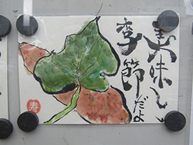 絵手紙サークル