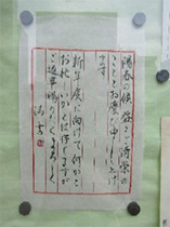 『ペン・細筆習字教室』のみなさんの作品