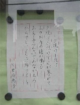 『ペン・細筆習字教室』のみなさんの作品