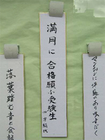 『俳句教室』のみなさんの作品