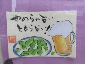 『絵手紙サークル』のみなさんの作品