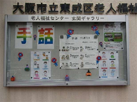 『手話サークル なでしこ』のみなさんの作品