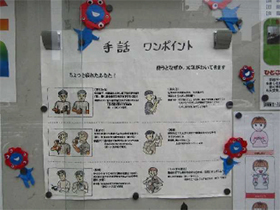 『手話サークル なでしこ』のみなさんの作品