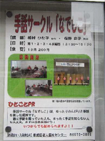 『手話サークル なでしこ』のみなさんの作品