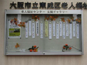 『柳友会（川柳）』のみなさんの作品