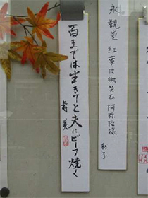 『柳友会（川柳）』のみなさんの作品