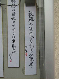 『柳友会（川柳）』のみなさんの作品