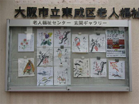 『俳画笑楽会』のみなさんの作品