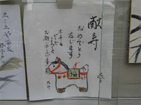 『俳画笑楽会』のみなさんの作品