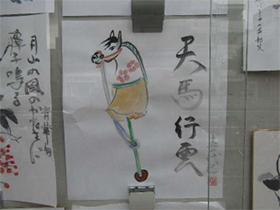 『俳画笑楽会』のみなさんの作品