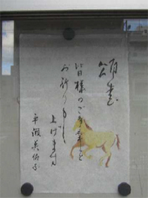 『ペン・細筆習字教室 美峰会』のみなさんの作品