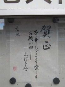 『ペン・細筆習字教室 美峰会』のみなさんの作品