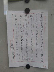 『ペン・細筆習字教室 美峰会』のみなさんの作品