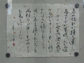 『ペン・細筆習字教室 美峰会』のみなさんの作品