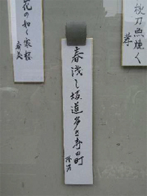 『俳句教室』のみなさんの作品