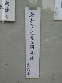 『俳句教室』のみなさんの作品