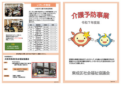 令和７年度 運動教室実施プログラム